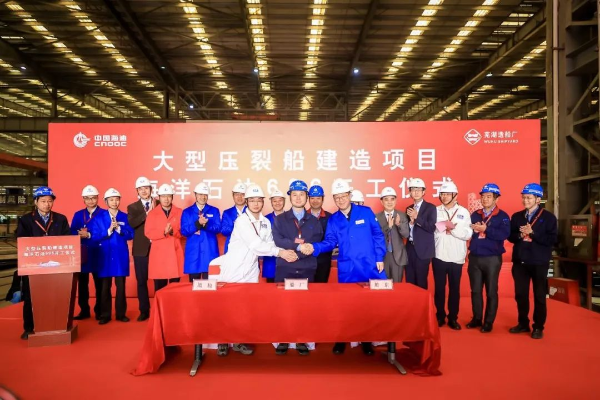 我省再添一型大國重器 蕪湖造船廠開工建造國內首艘大型壓裂船